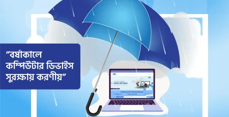 safe laptop in rainy season