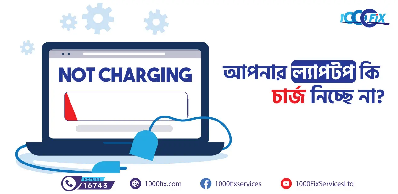 Laptop Charge Problem