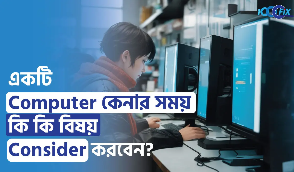 What to consider when buying a computer