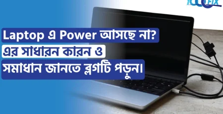 Laptop Power Problem