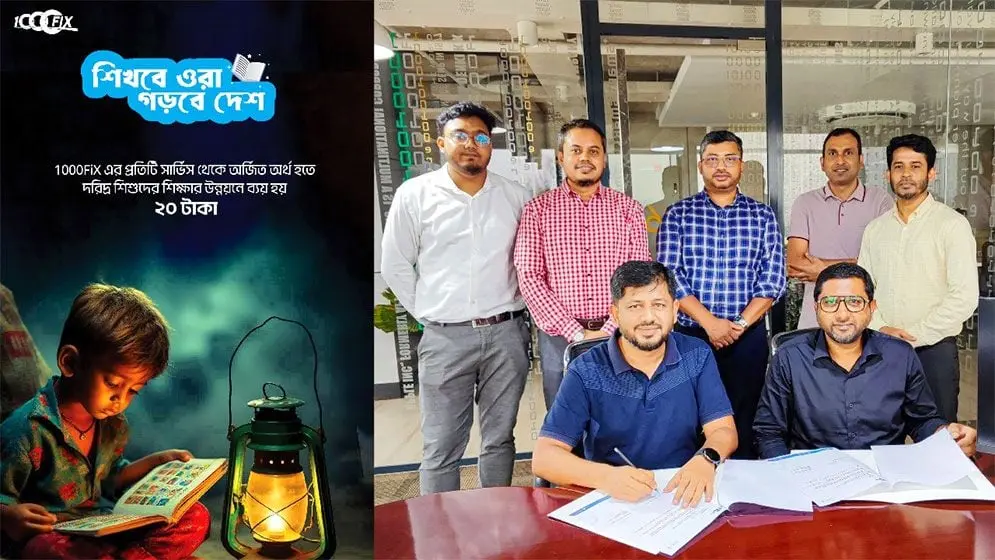 1000FiX এর শিখবে ওরা গড়বে দেশ